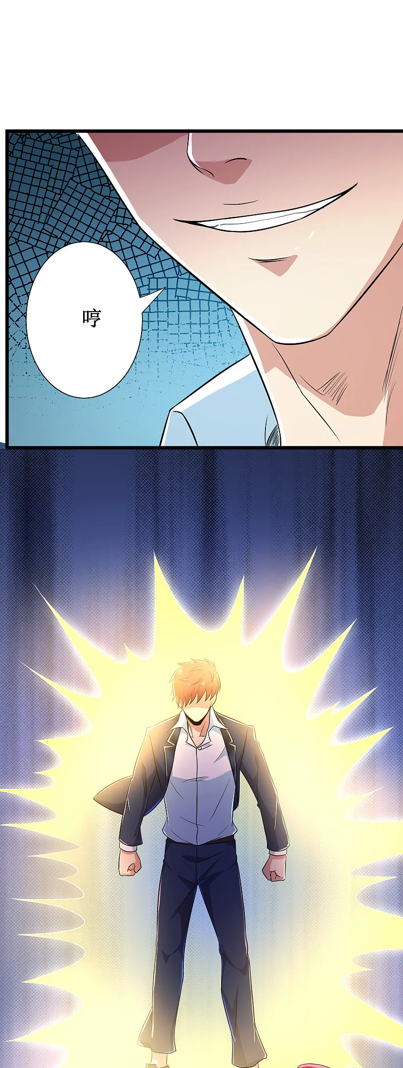 第116话 第18页