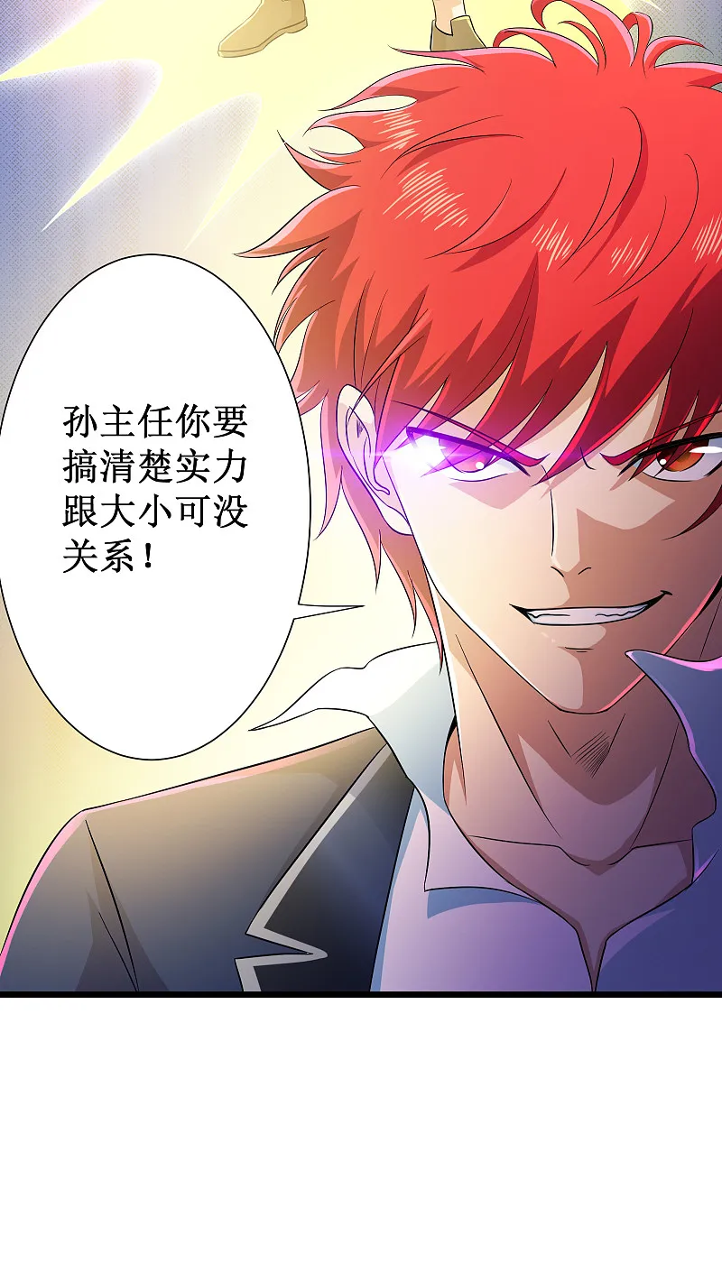 第116话 第19页