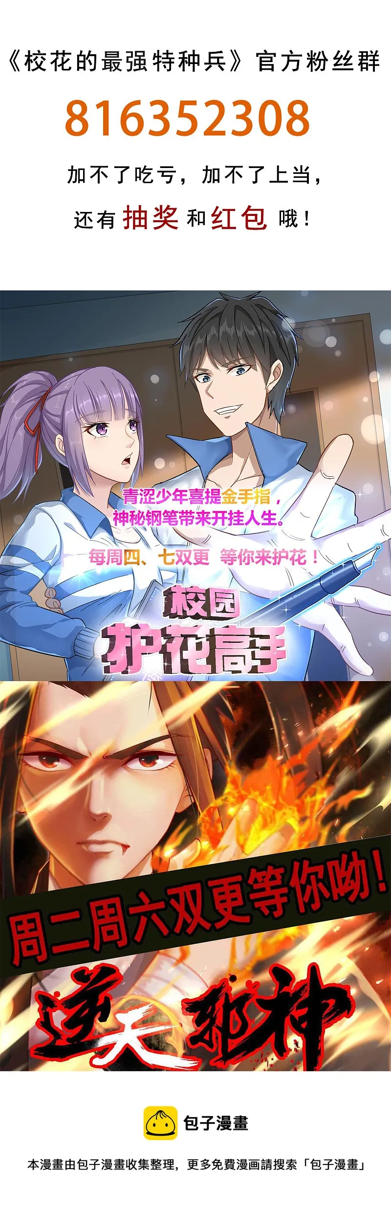 第116话 第20页