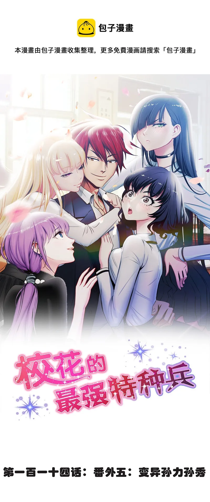 第114话 第1页