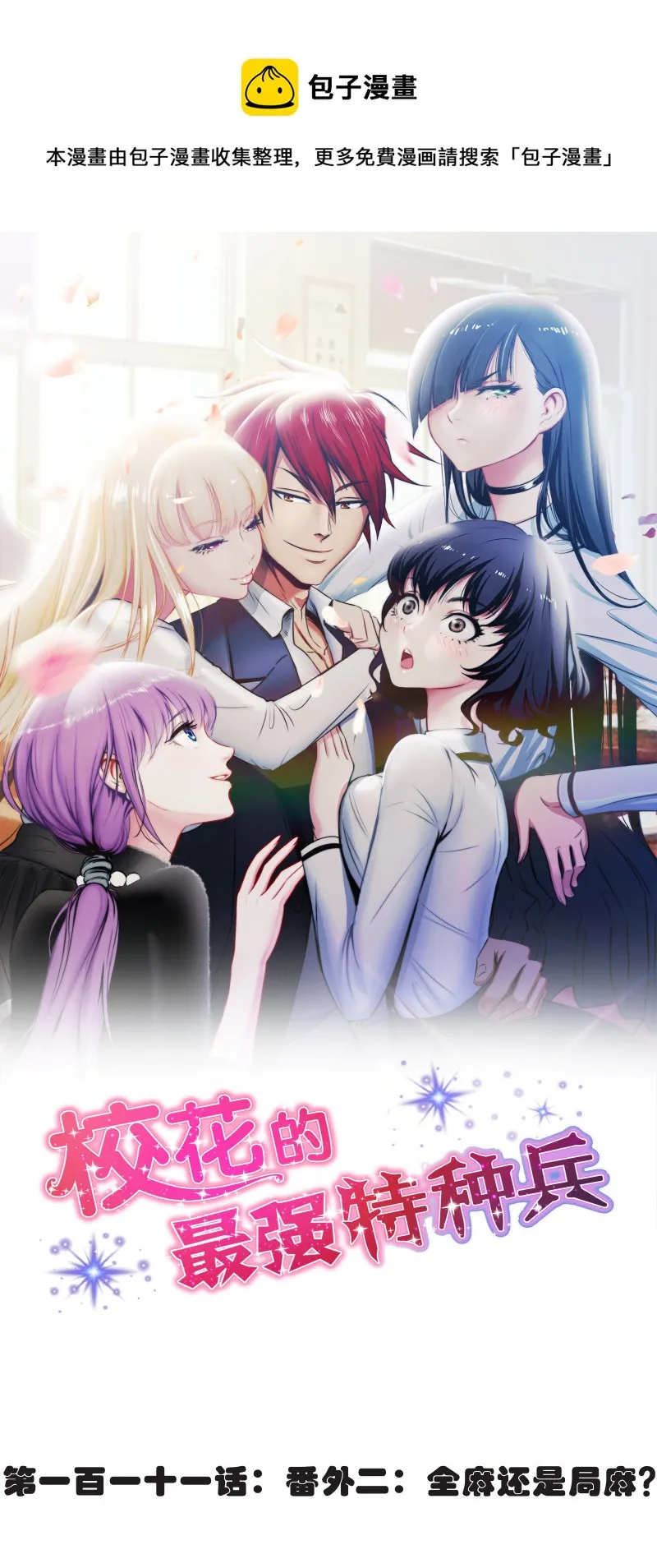 第111话 第1页