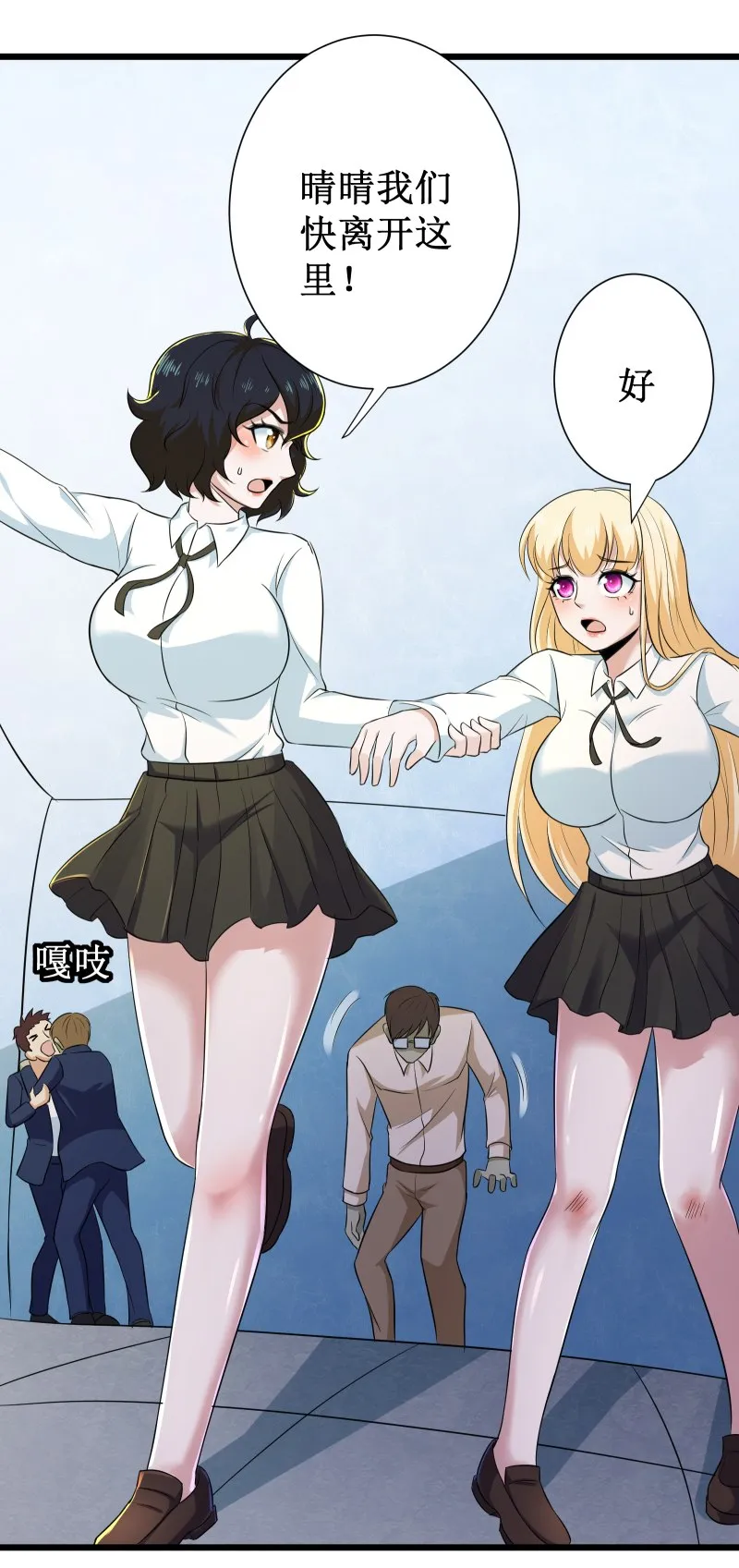 第111话 第7页