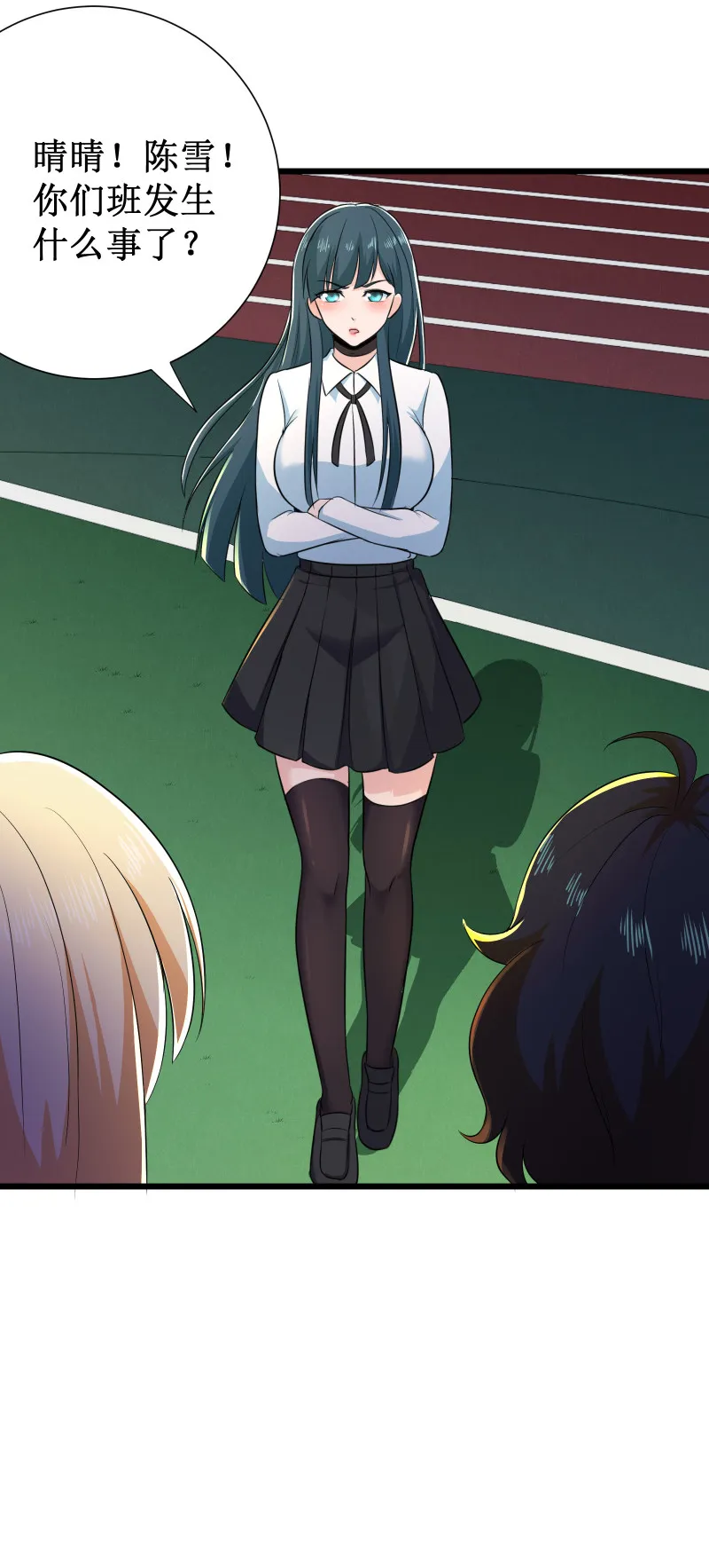 第111话 第12页