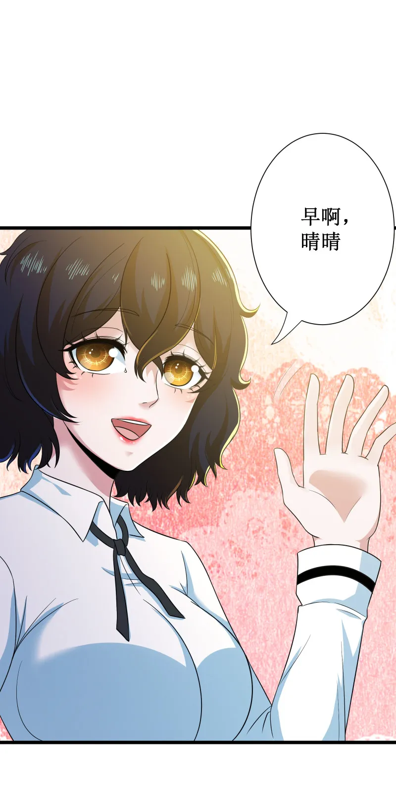 第110话 第4页
