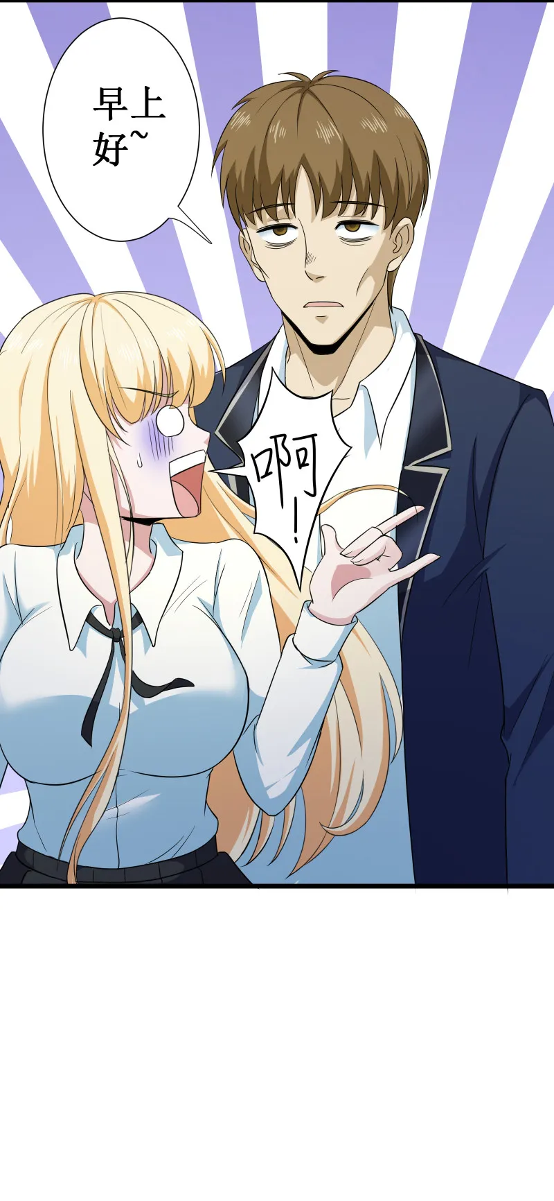 第110话 第8页