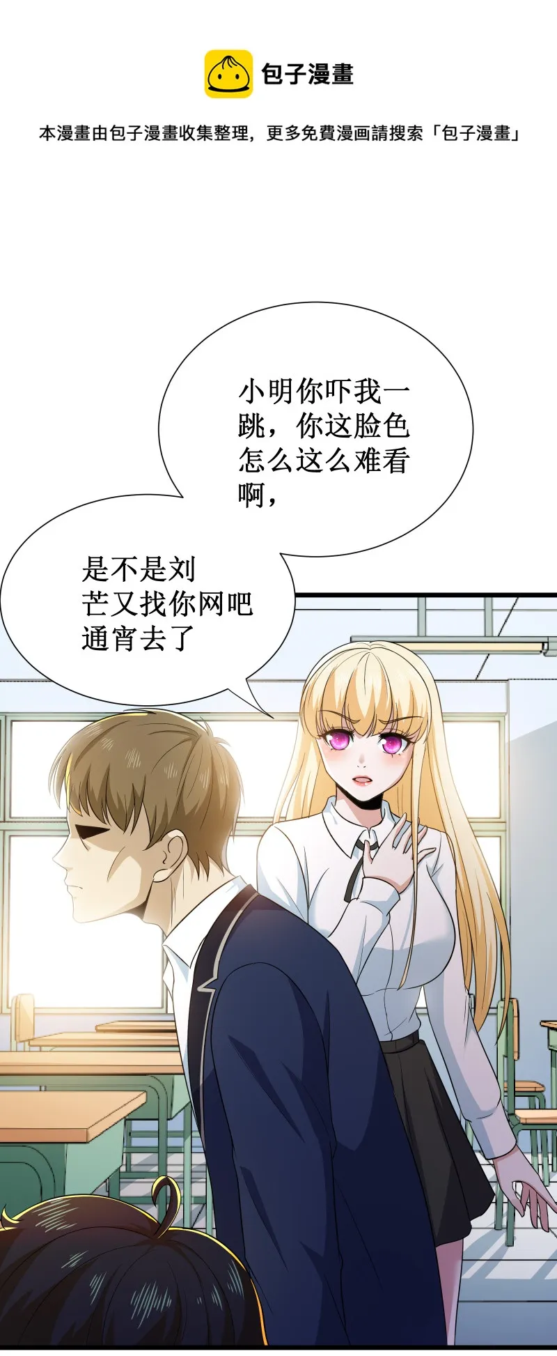第110话 第9页