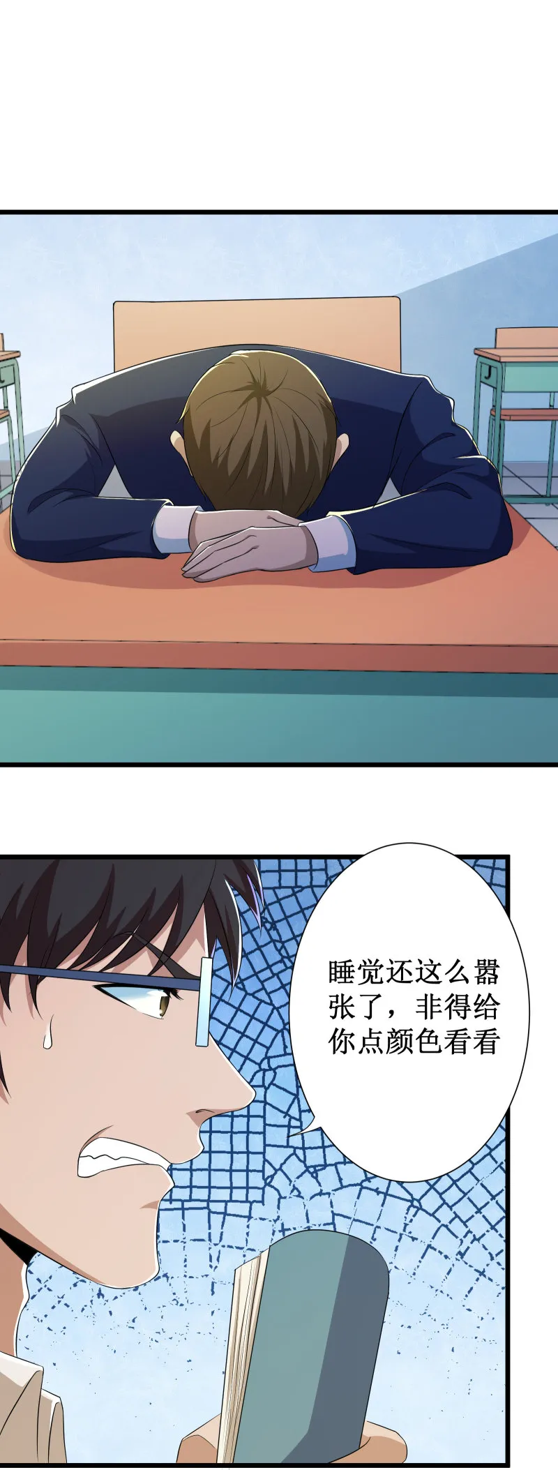 第110话 第15页