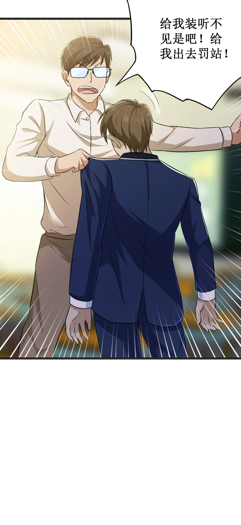 第110话 第22页