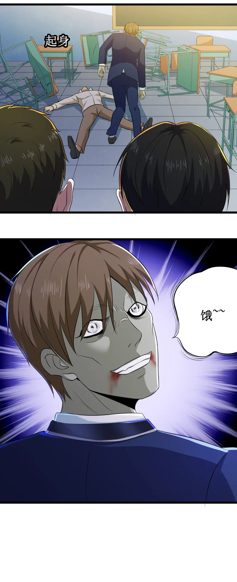 第110话 第28页