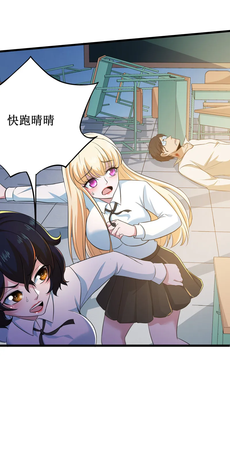 第110话 第30页