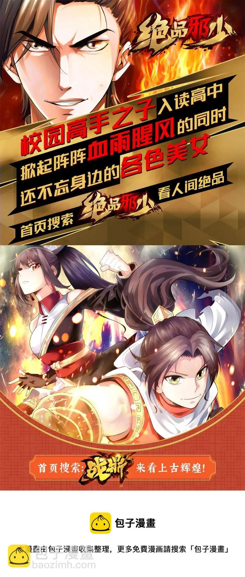 第110话 第37页