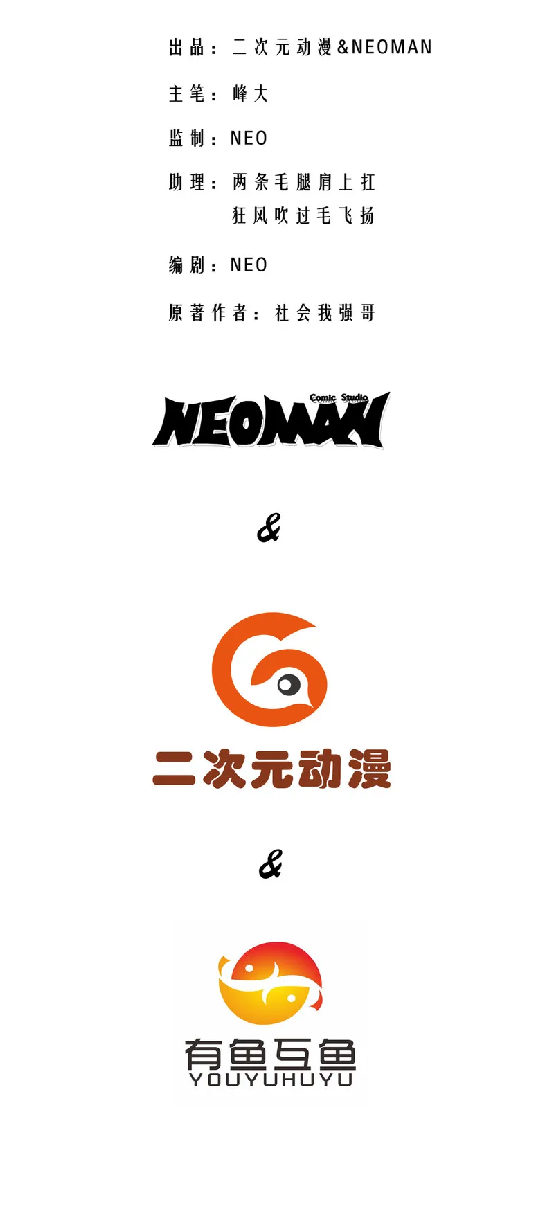 第109话 第2页