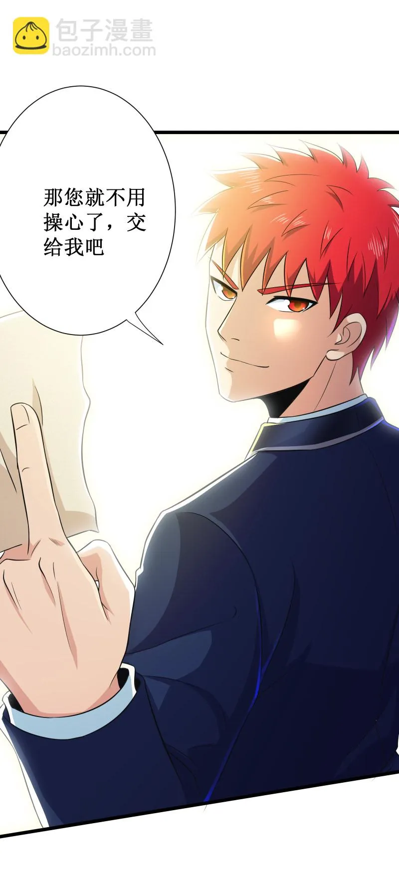 第109话 第5页