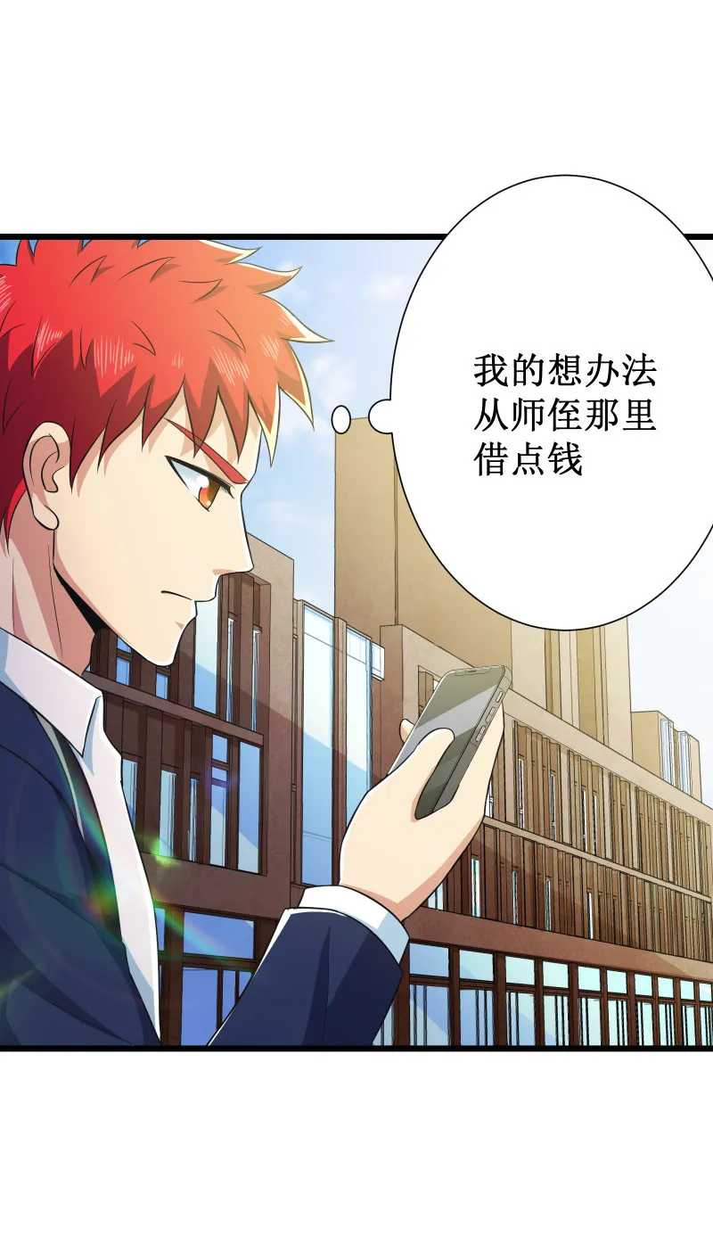第109话 第7页