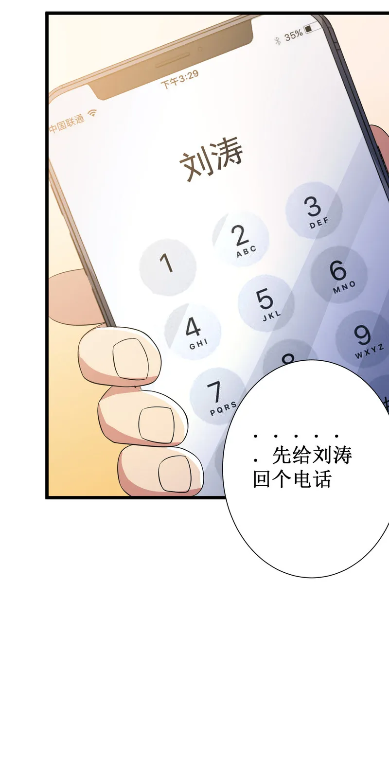 第109话 第8页