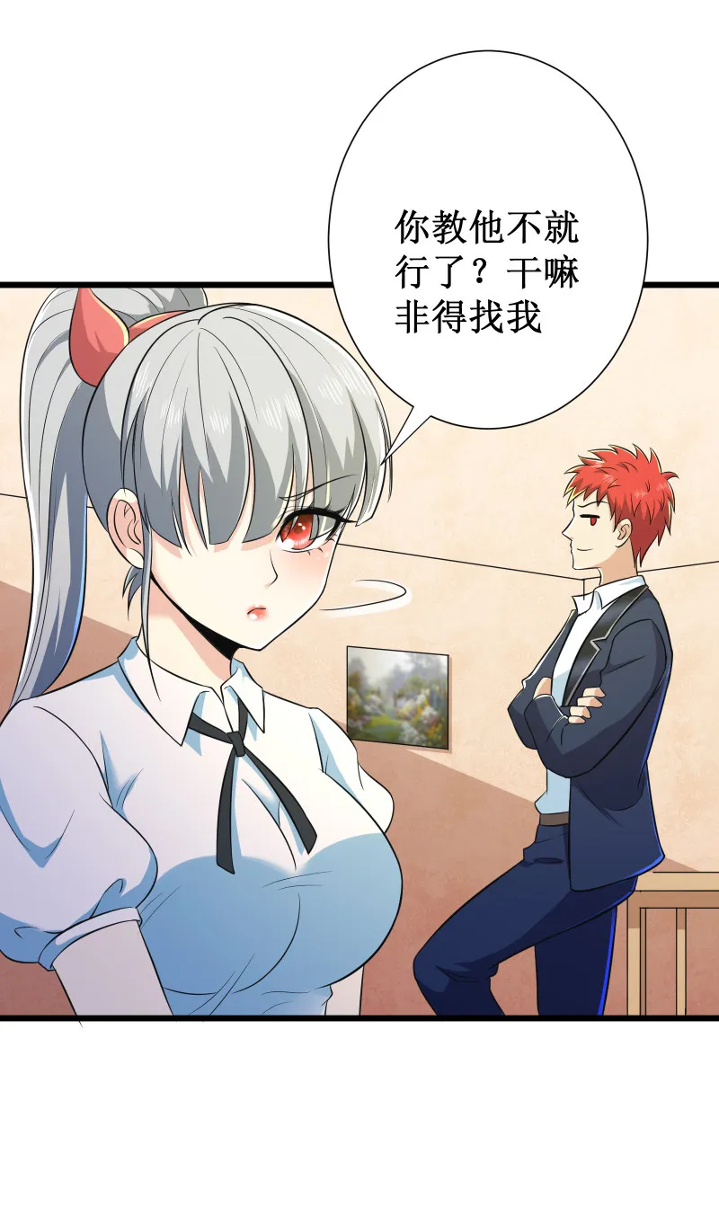 第109话 第20页