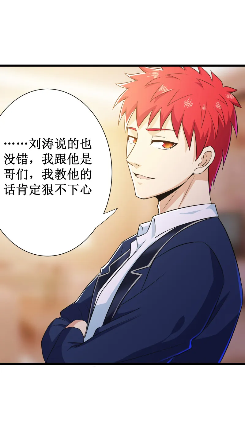 第109话 第23页