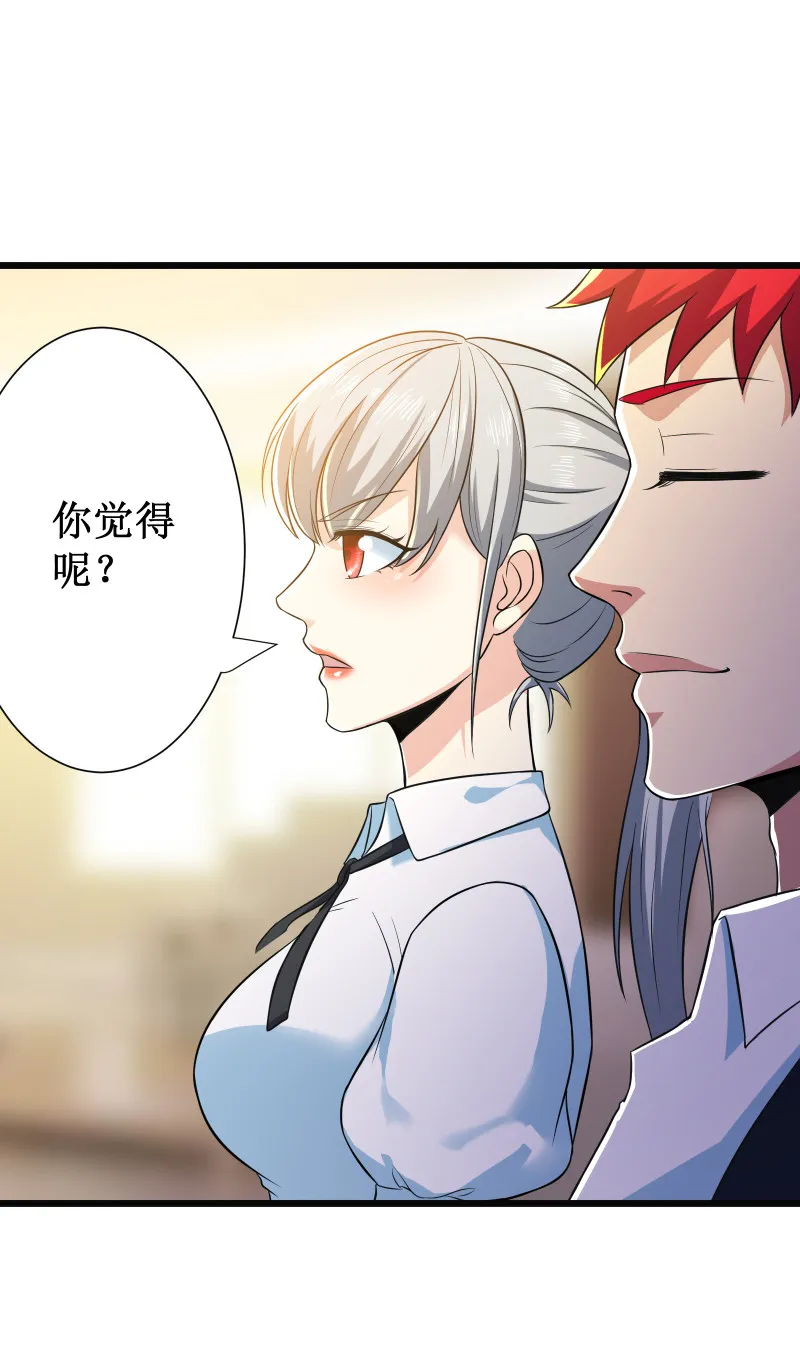 第109话 第29页