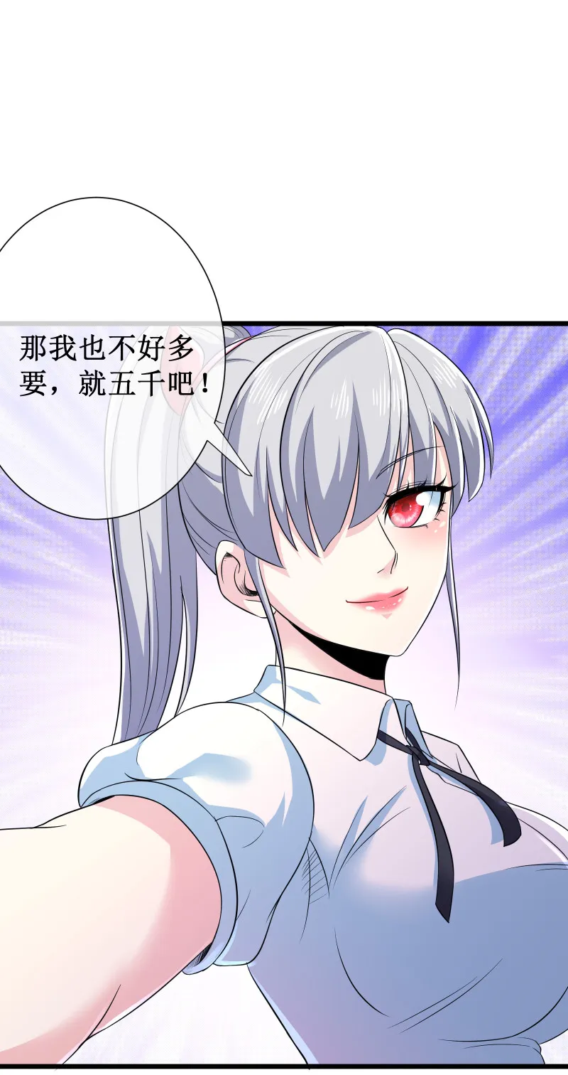 第109话 第33页