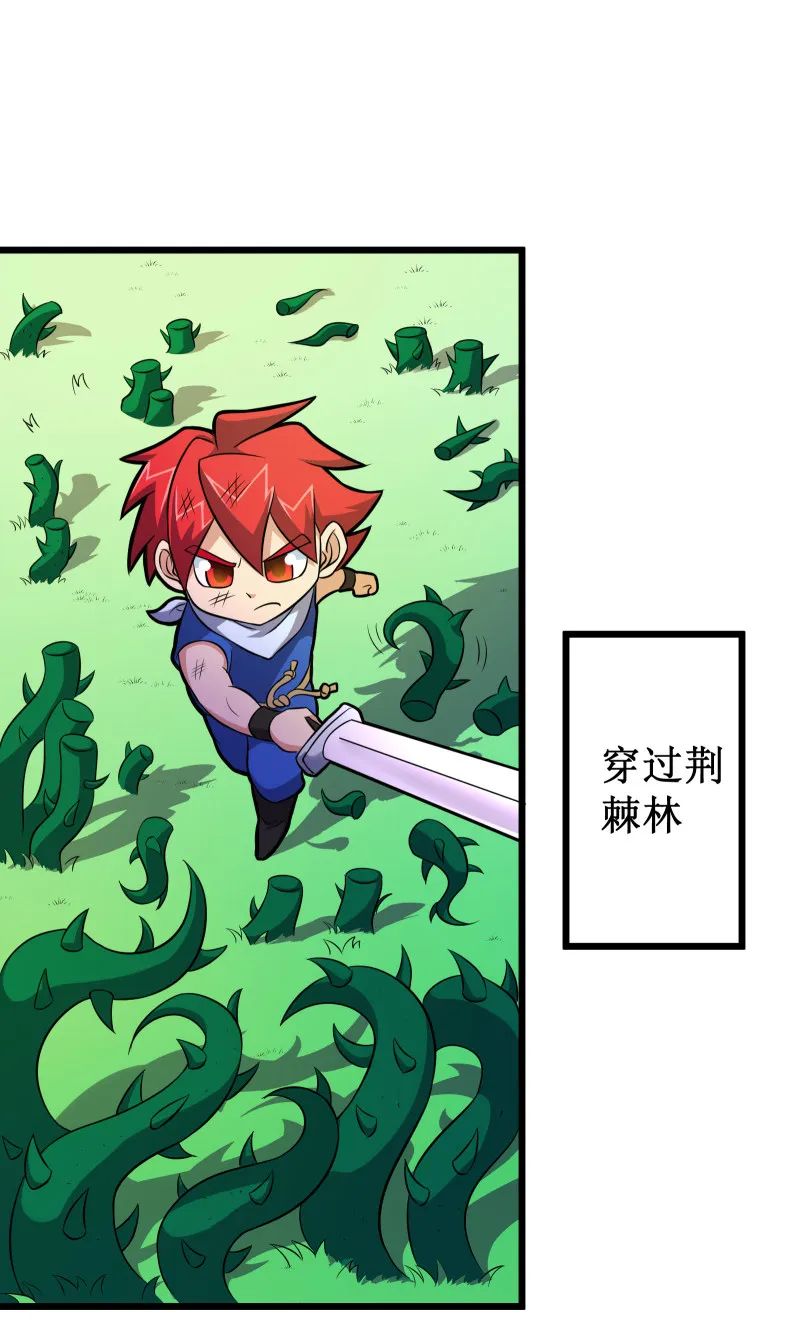 第108话 第7页