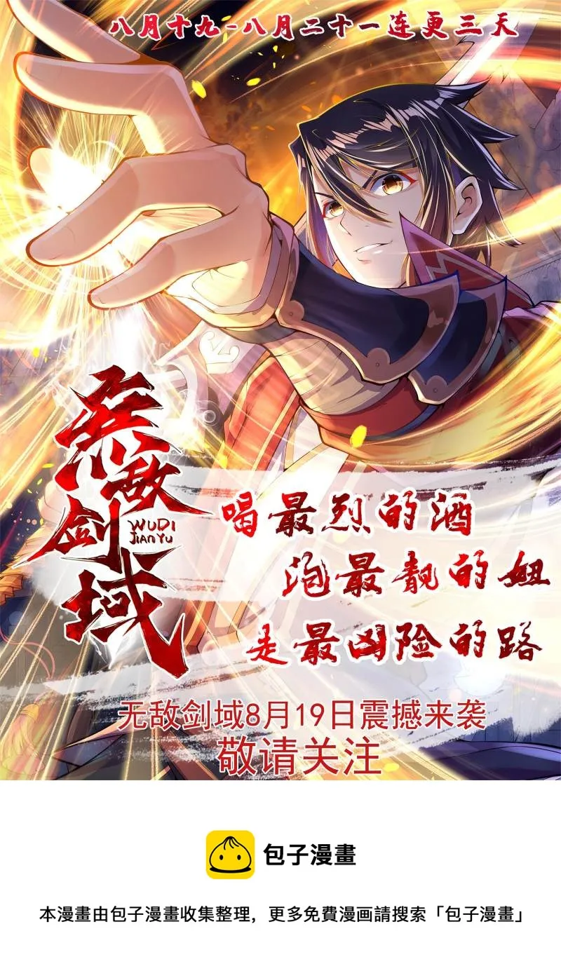 第108话 第24页