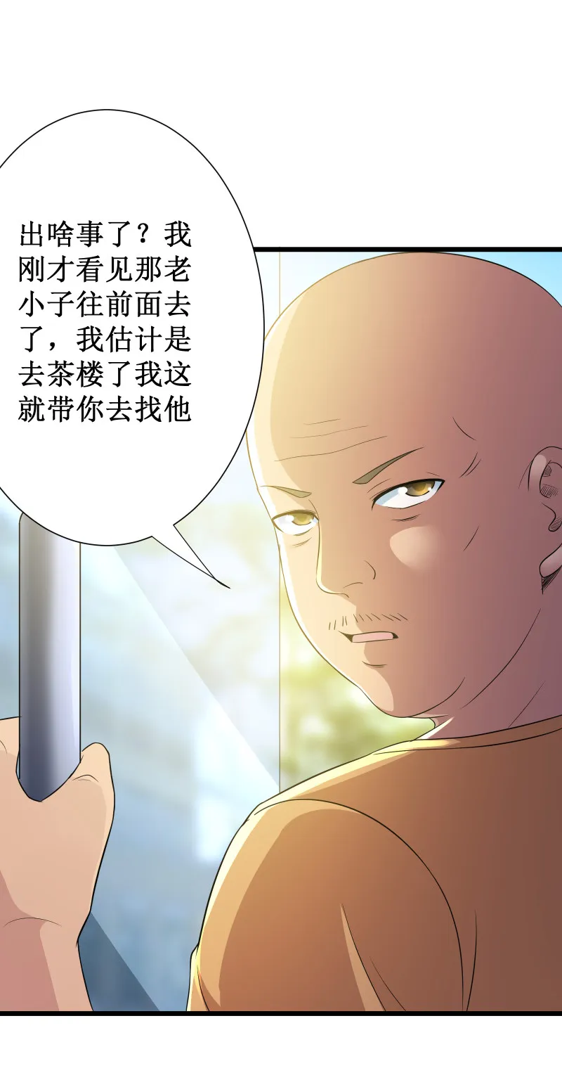 第107话 第6页