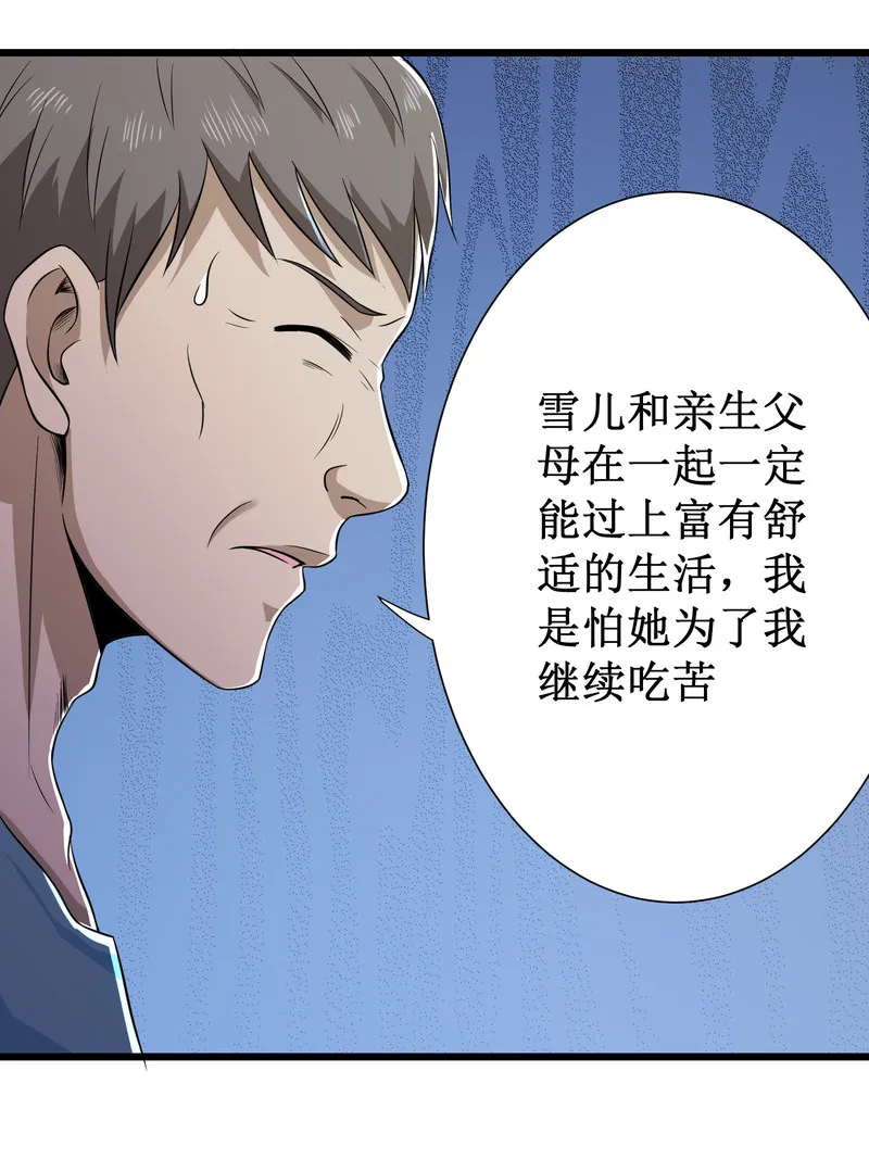 第107话 第39页