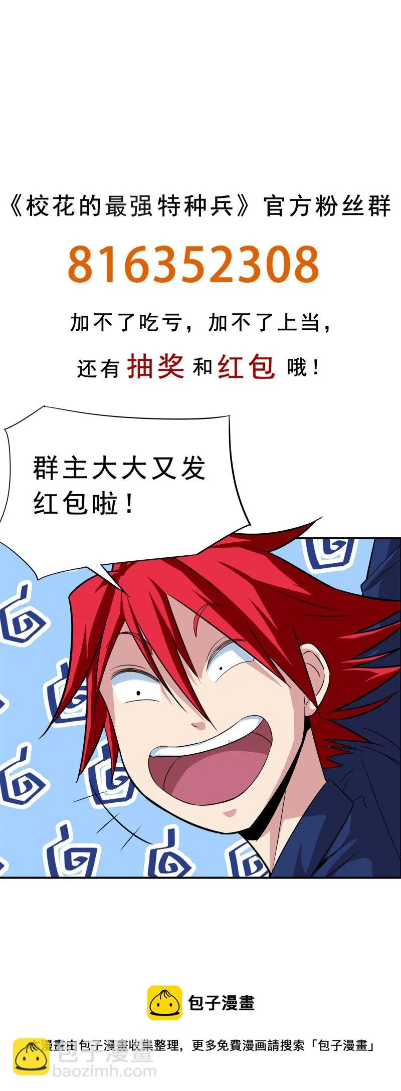 第107话 第42页