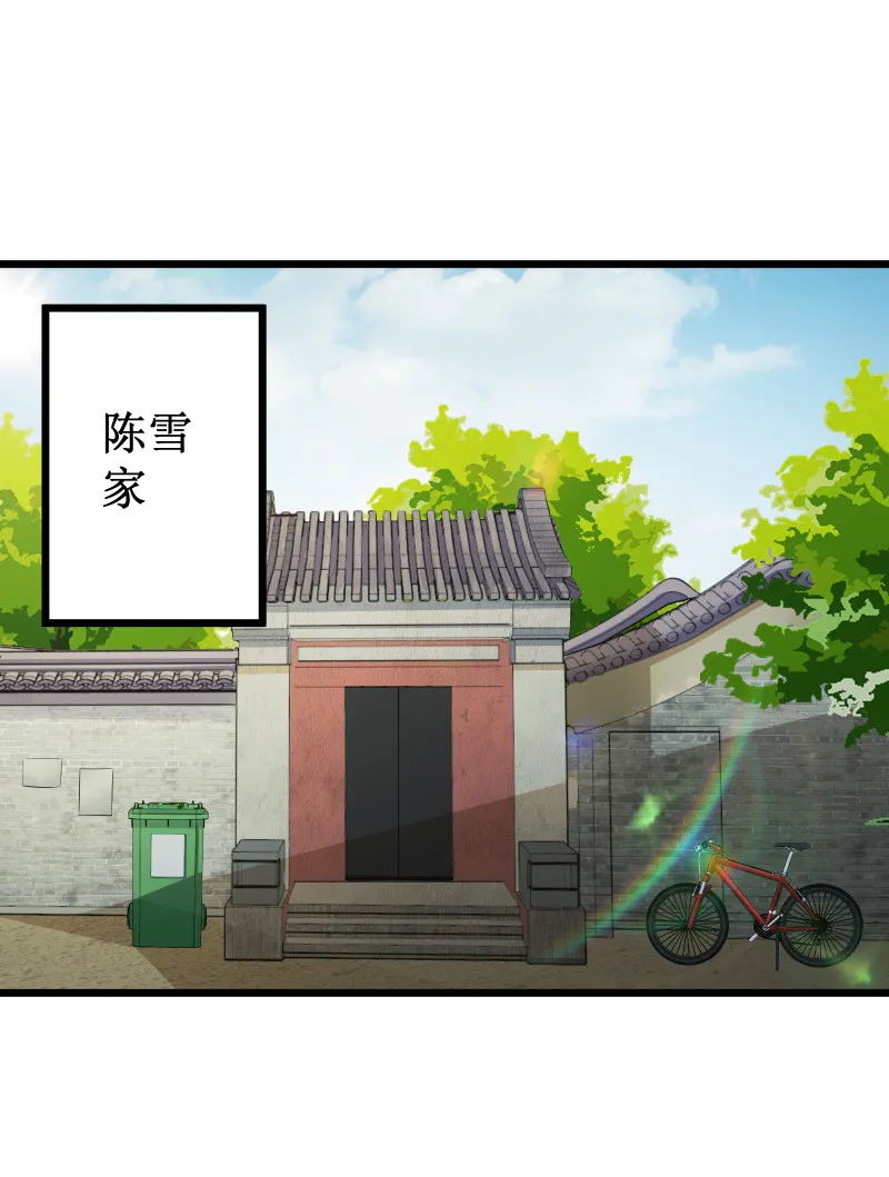 第106话 第4页
