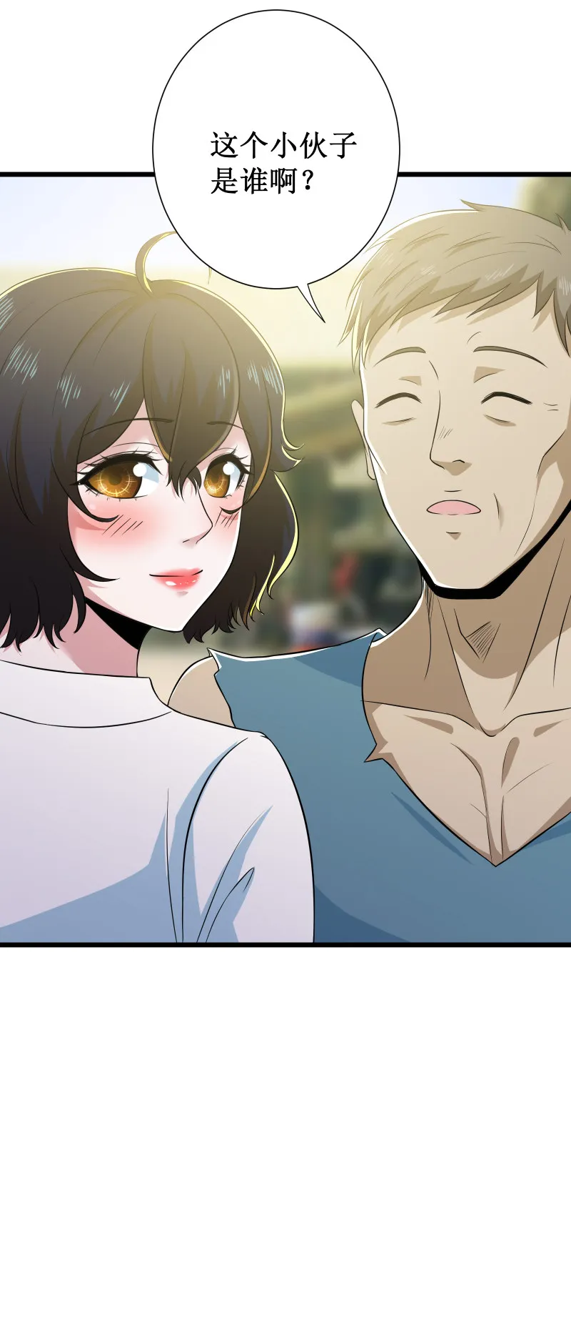 第106话 第9页