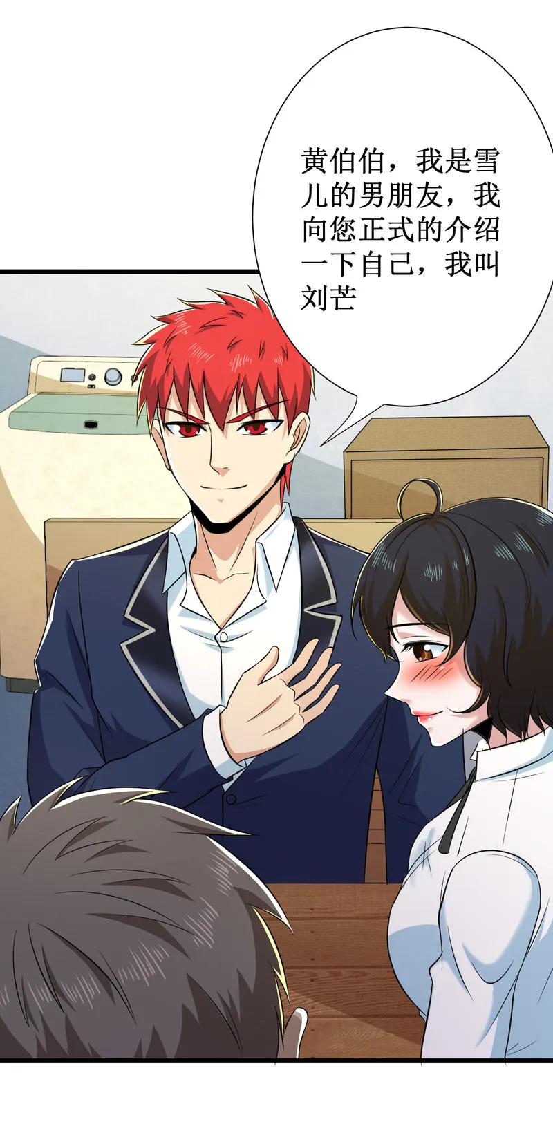 第106话 第15页