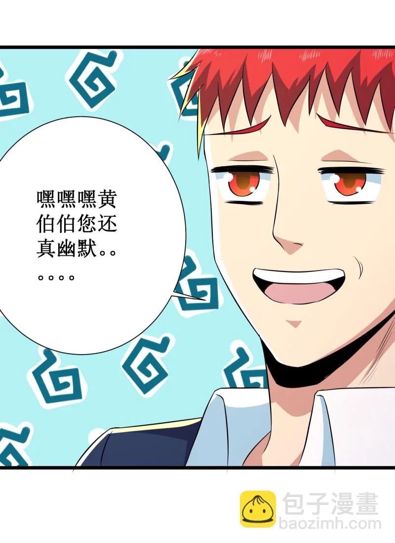 第106话 第19页