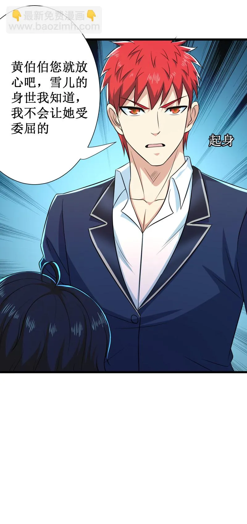 第106话 第23页