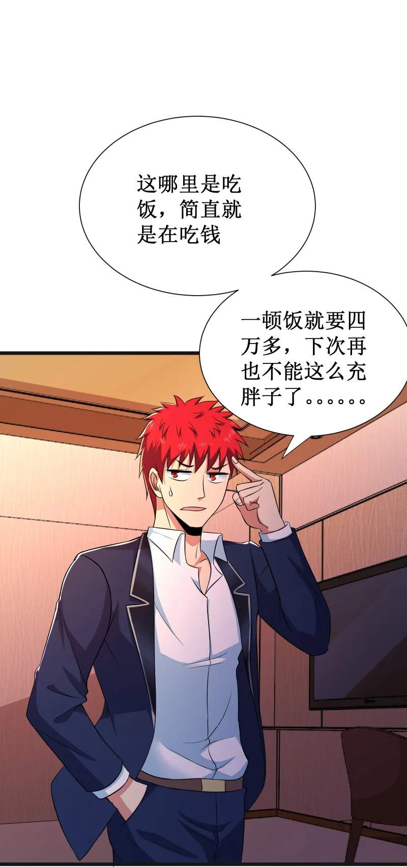 第105话 第21页