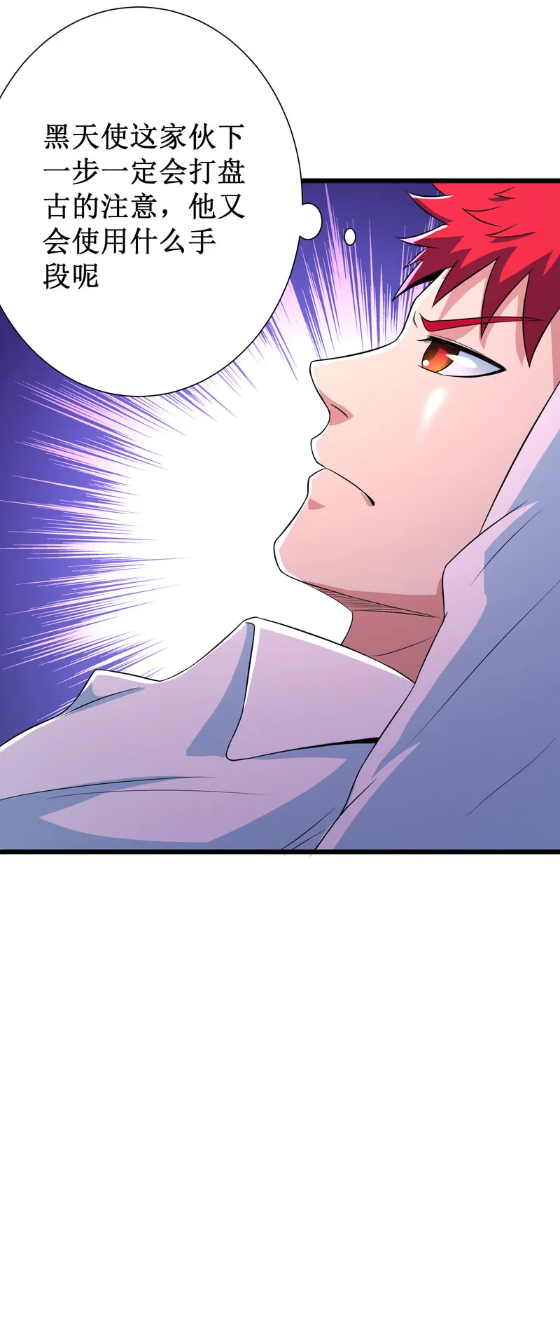 第105话 第29页