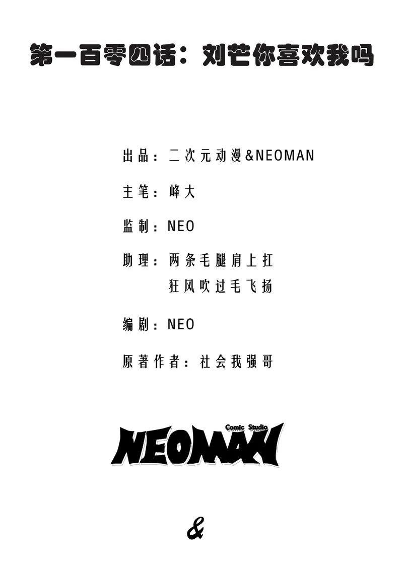 第104话 第2页