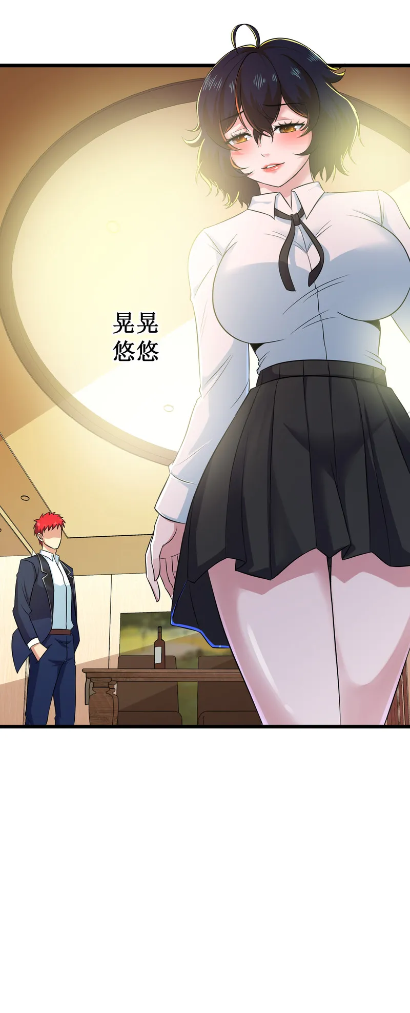 第104话 第5页