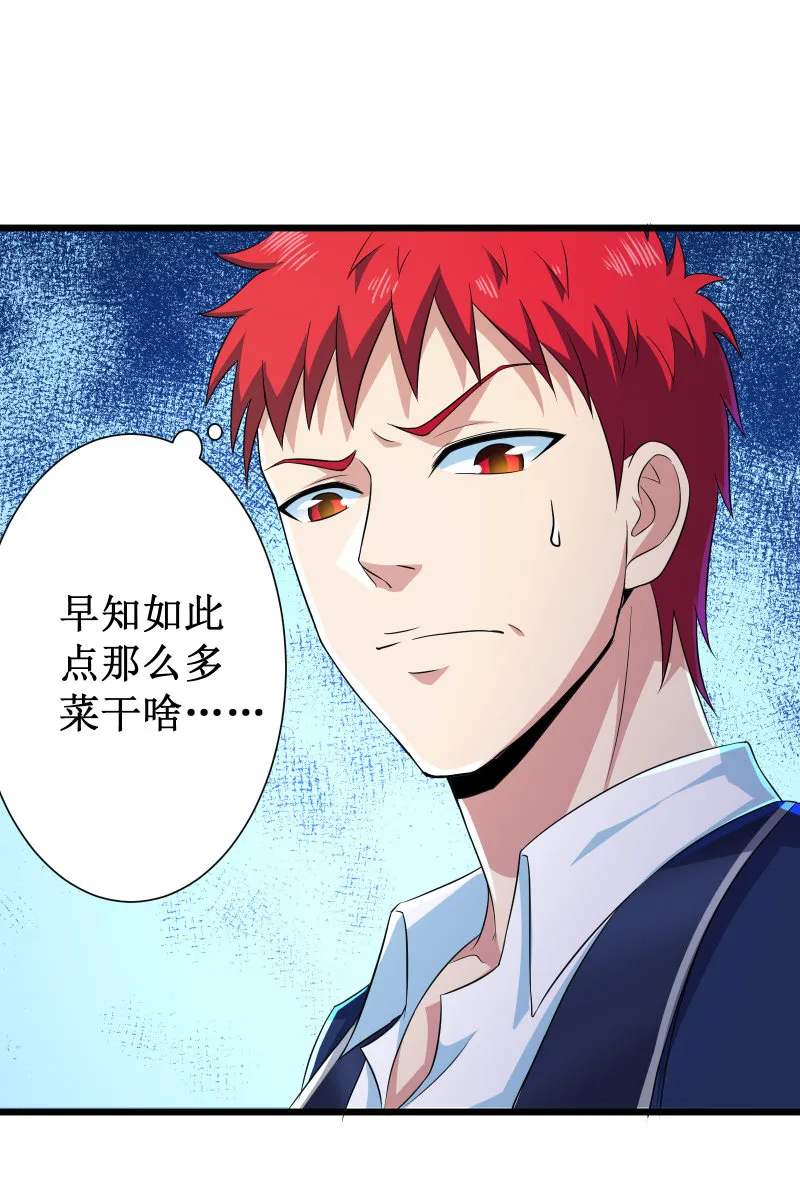 第104话 第9页
