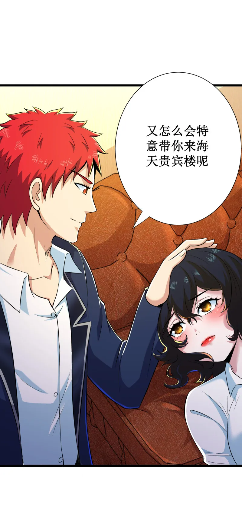 第104话 第19页