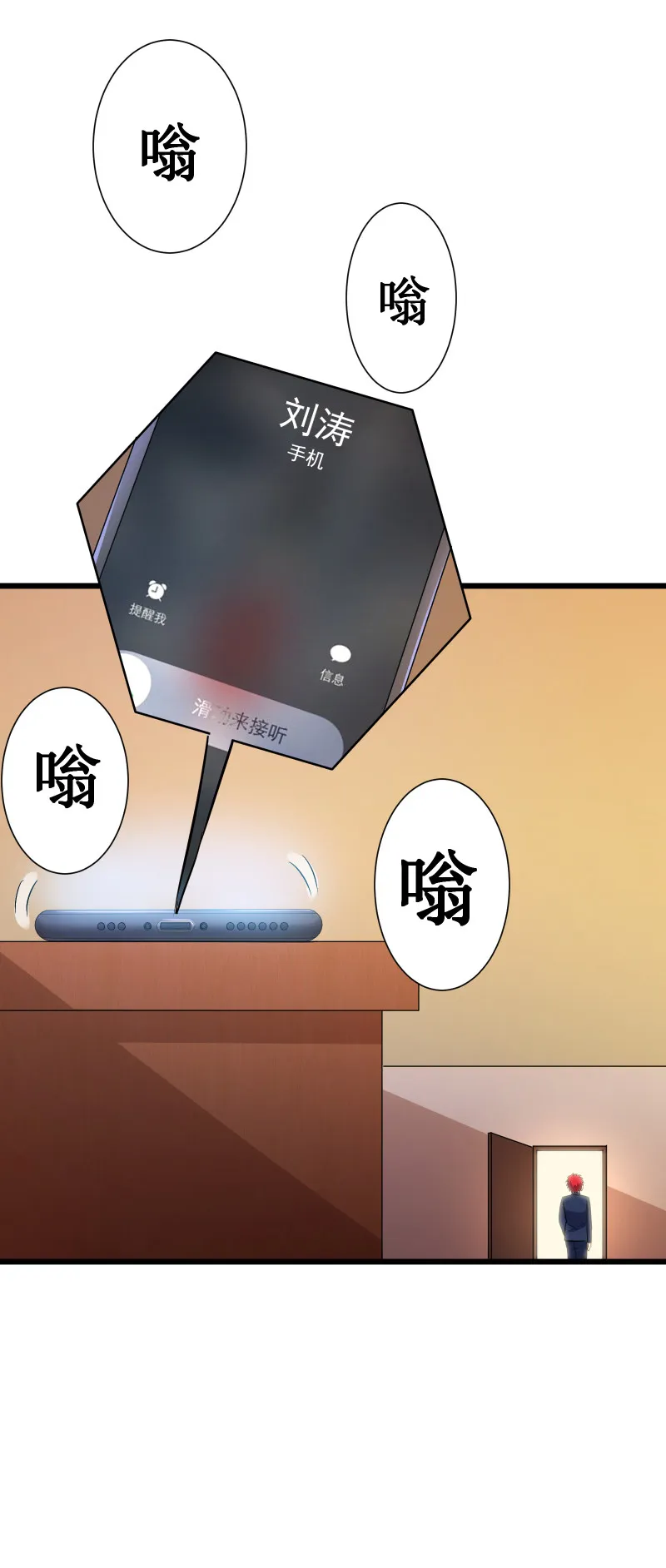 第104话 第32页