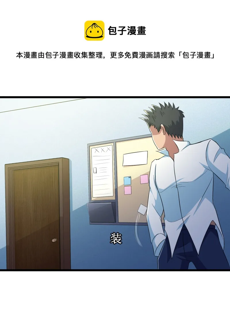 第104话 第35页