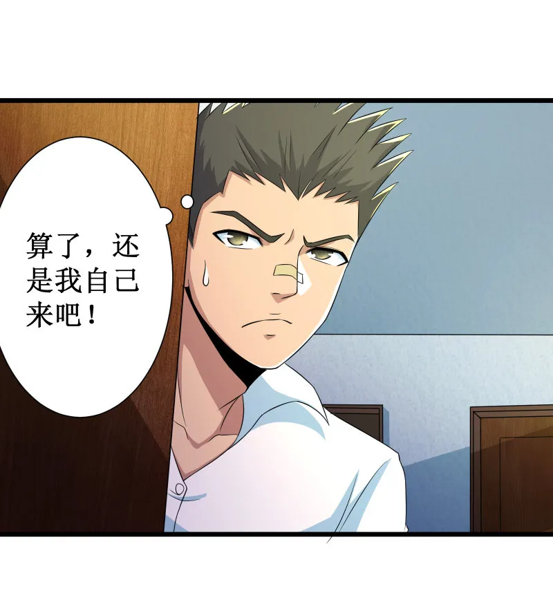 第104话 第36页