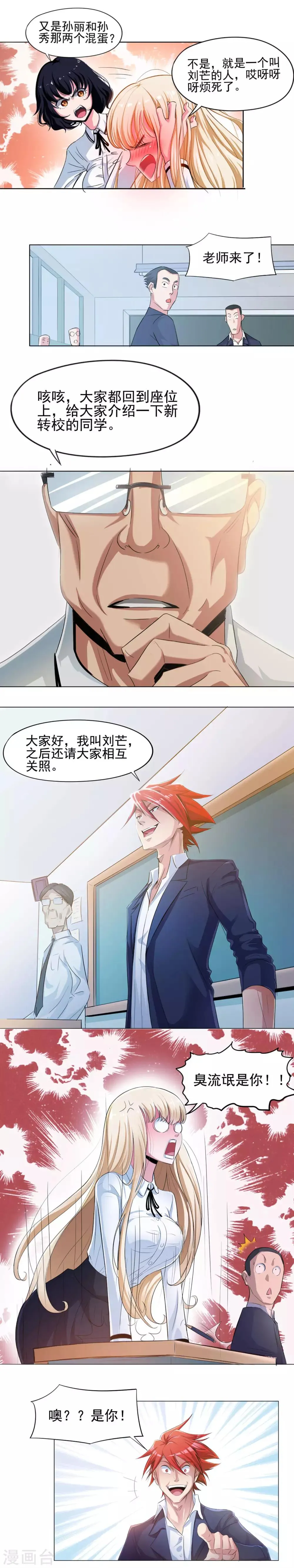 第2话 第4页
