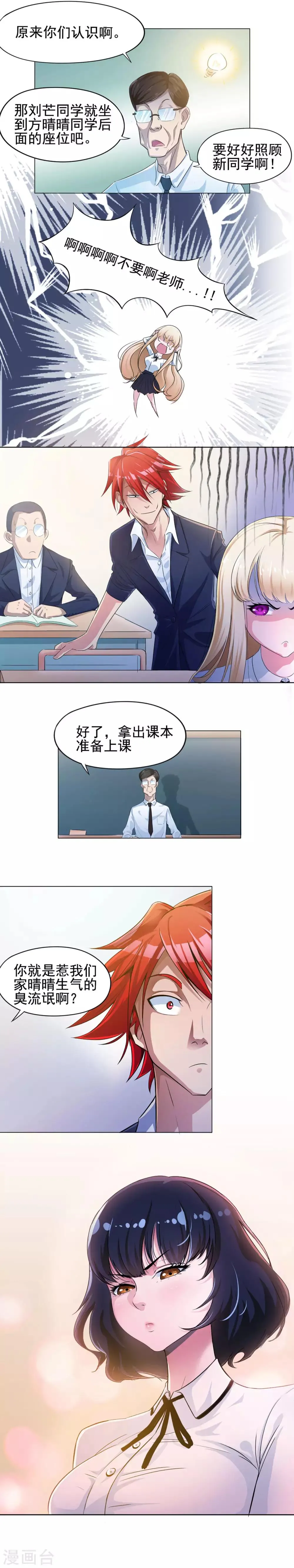 第2话 第5页