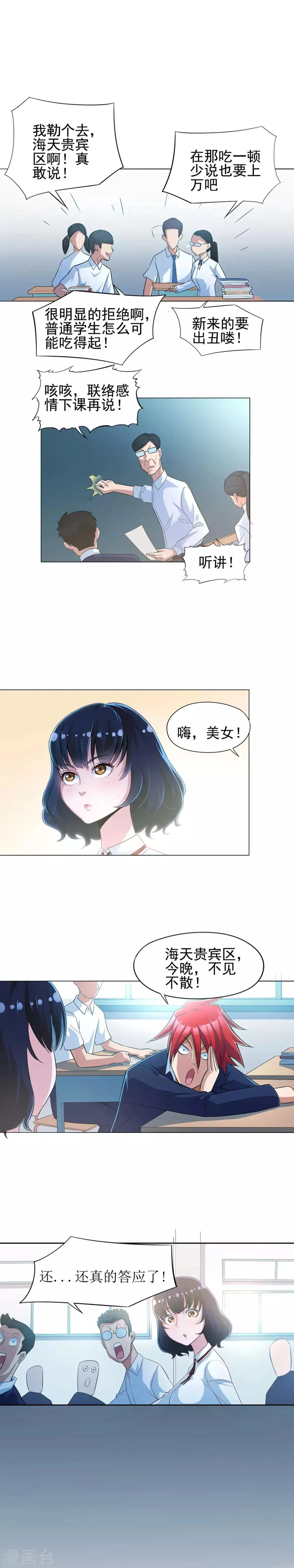 第2话 第7页