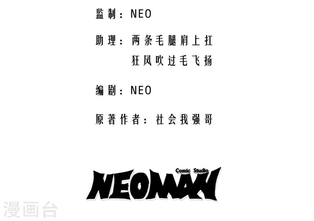 第3话 第3页
