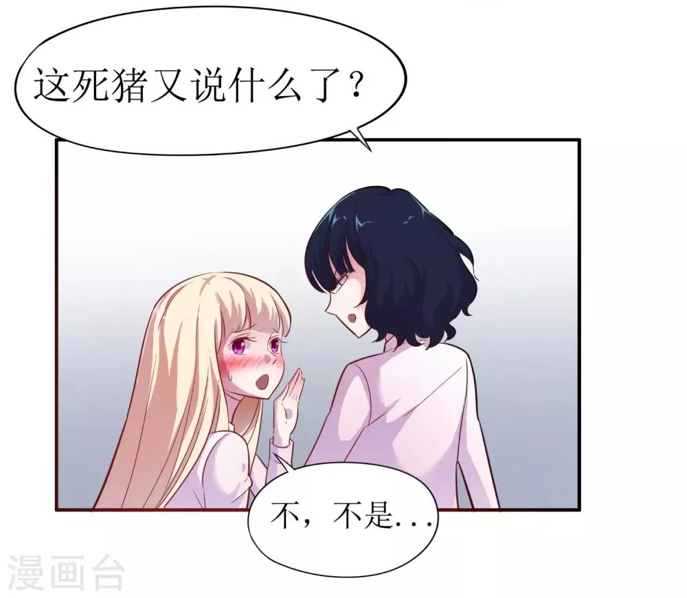 第3话 第10页