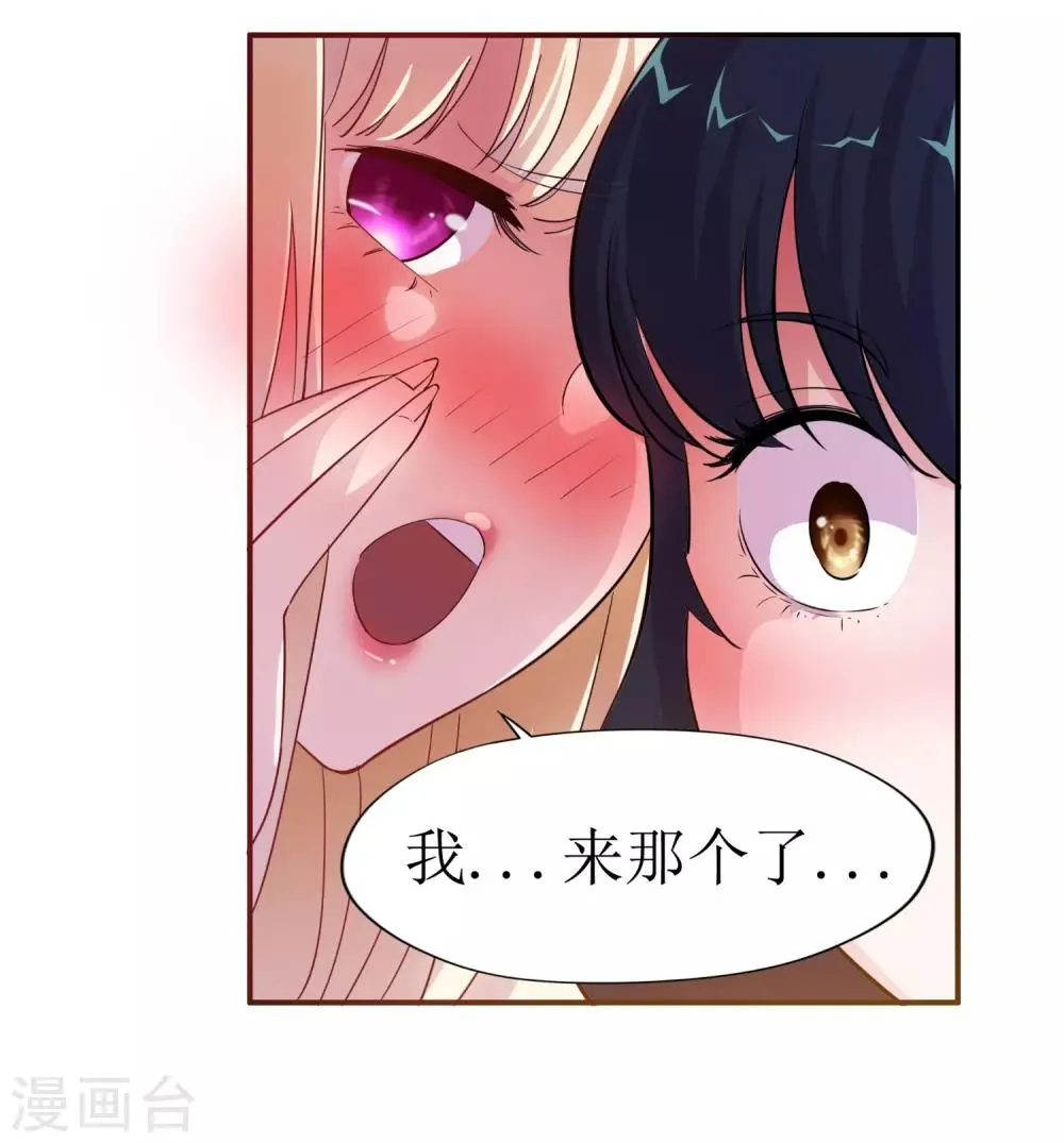 第3话 第11页