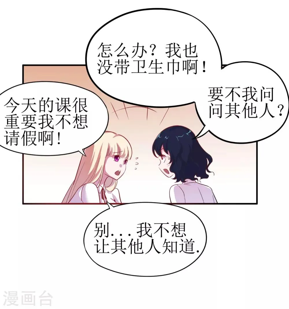 第3话 第13页