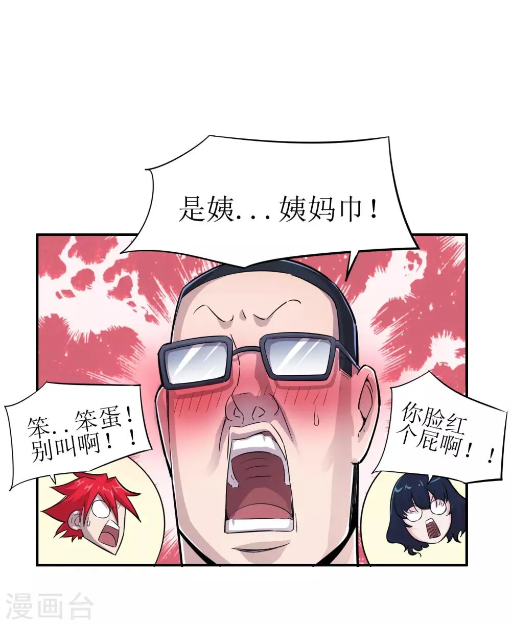 第3话 第20页